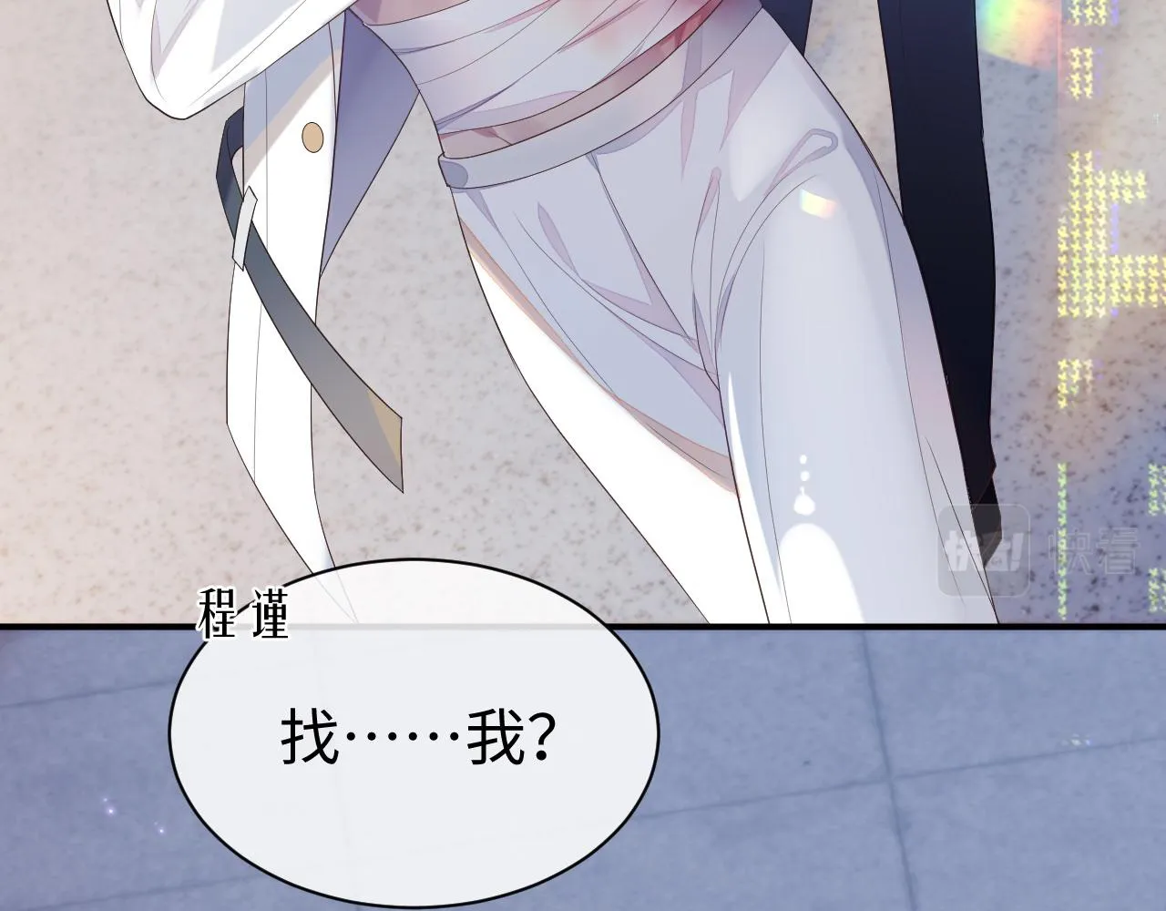 第58话 沉默的爱 第30页