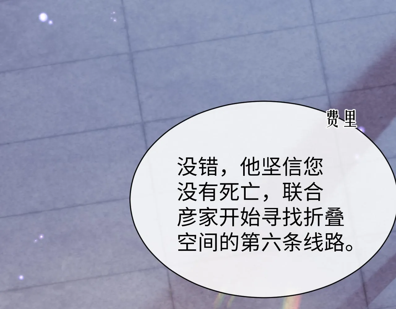 第58话 沉默的爱 第31页