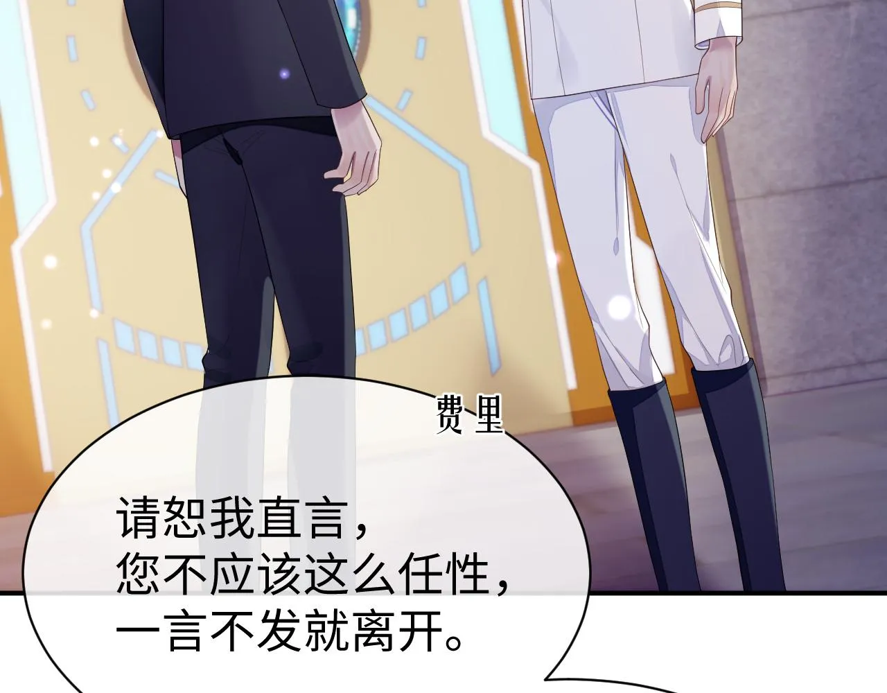 第58话 沉默的爱 第33页