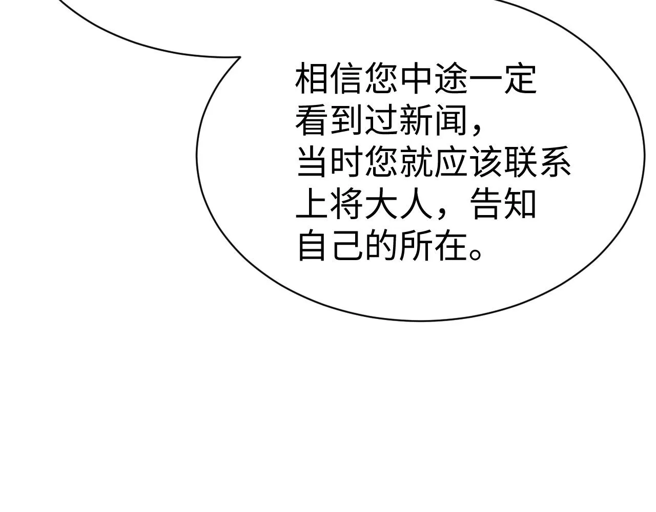 第58话 沉默的爱 第34页