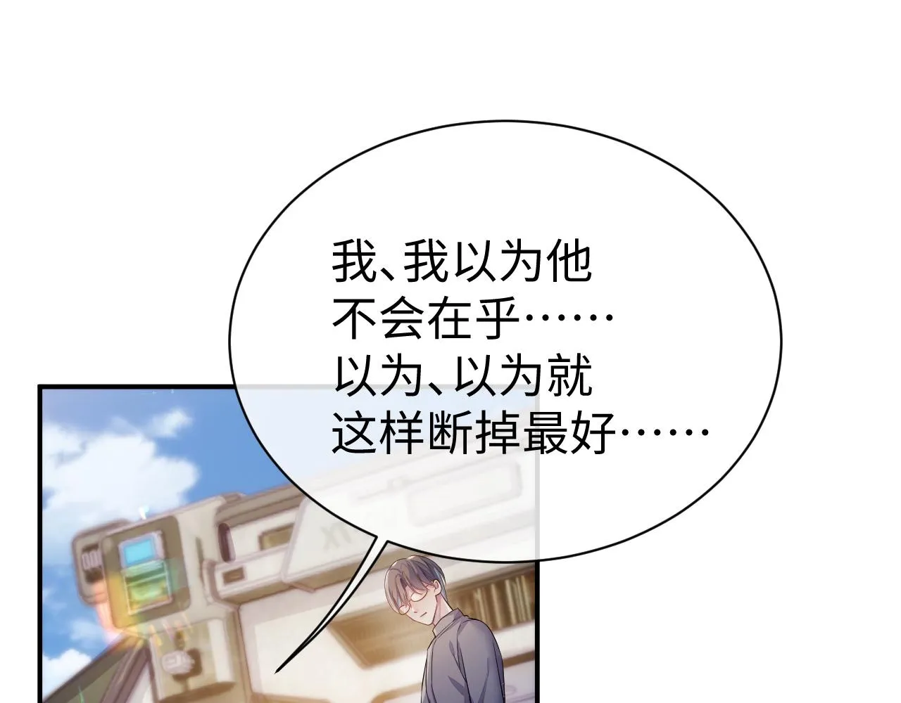 第58话 沉默的爱 第36页