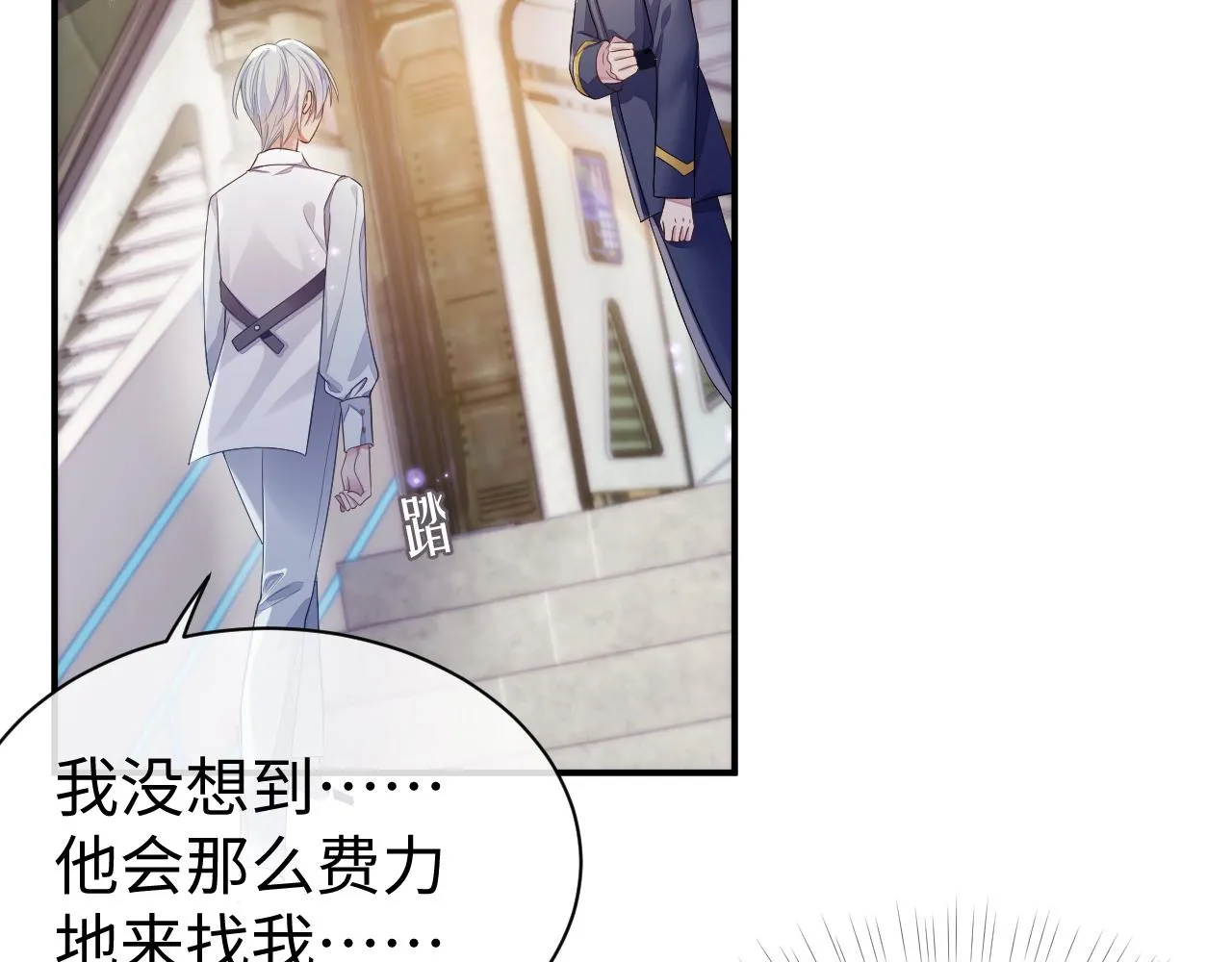 第58话 沉默的爱 第37页