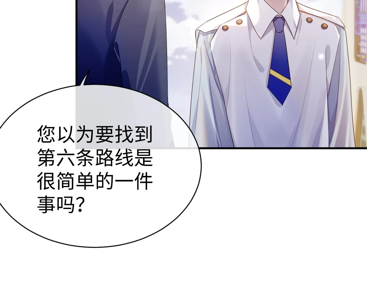 第58话 沉默的爱 第39页