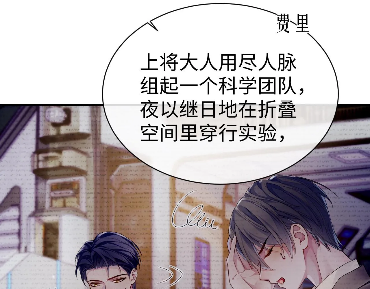 第58话 沉默的爱 第40页