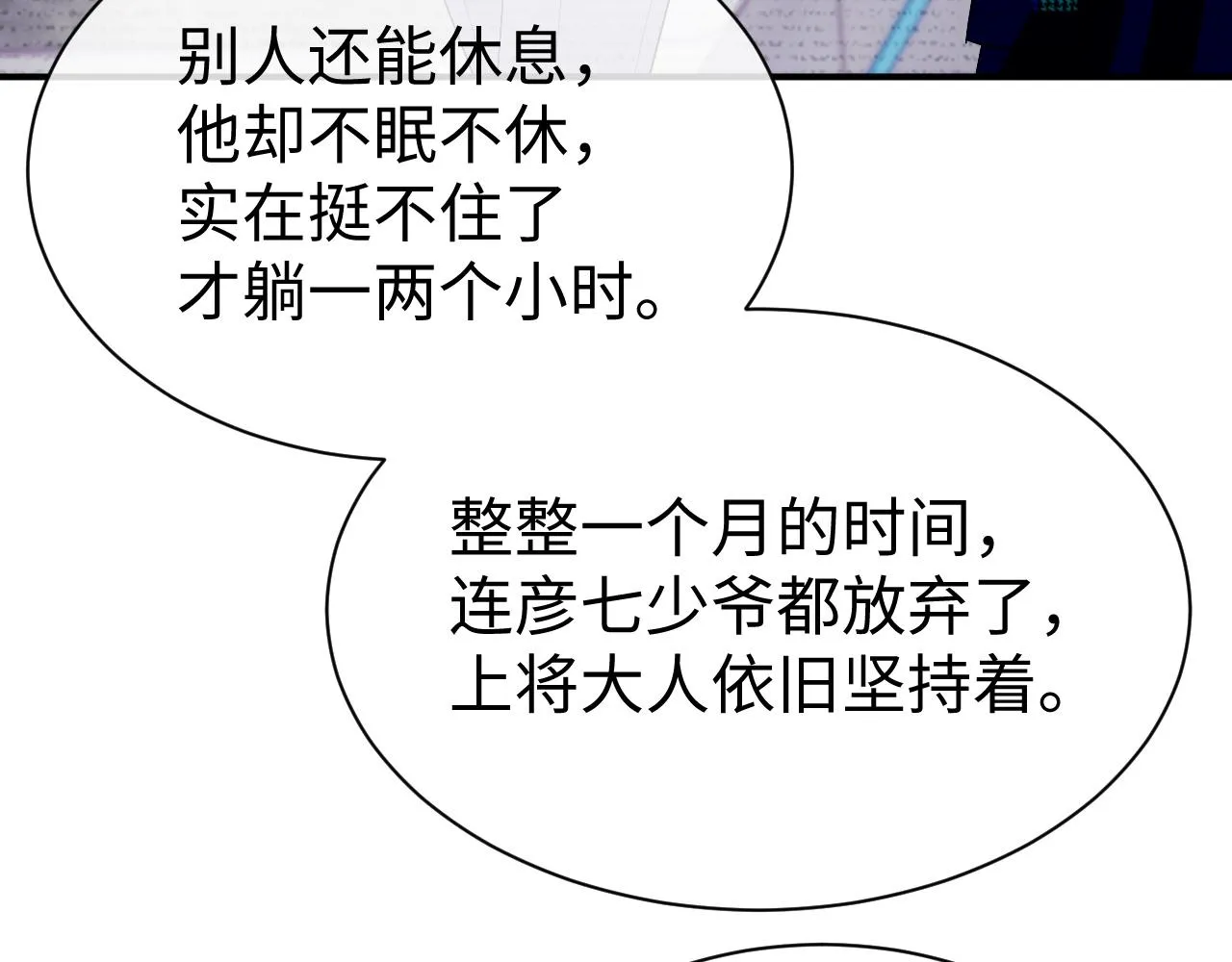 第58话 沉默的爱 第42页