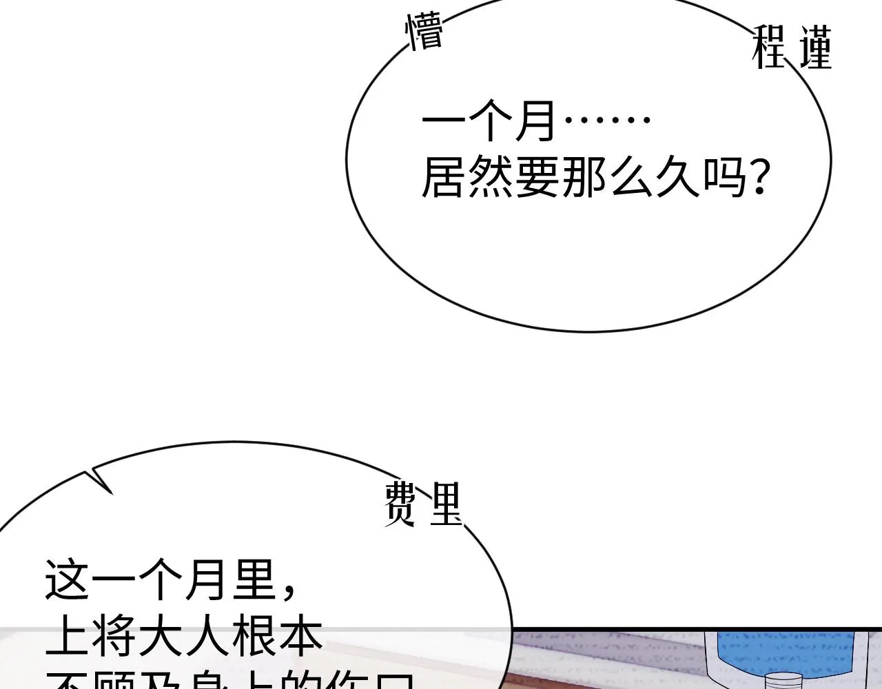 第58话 沉默的爱 第43页