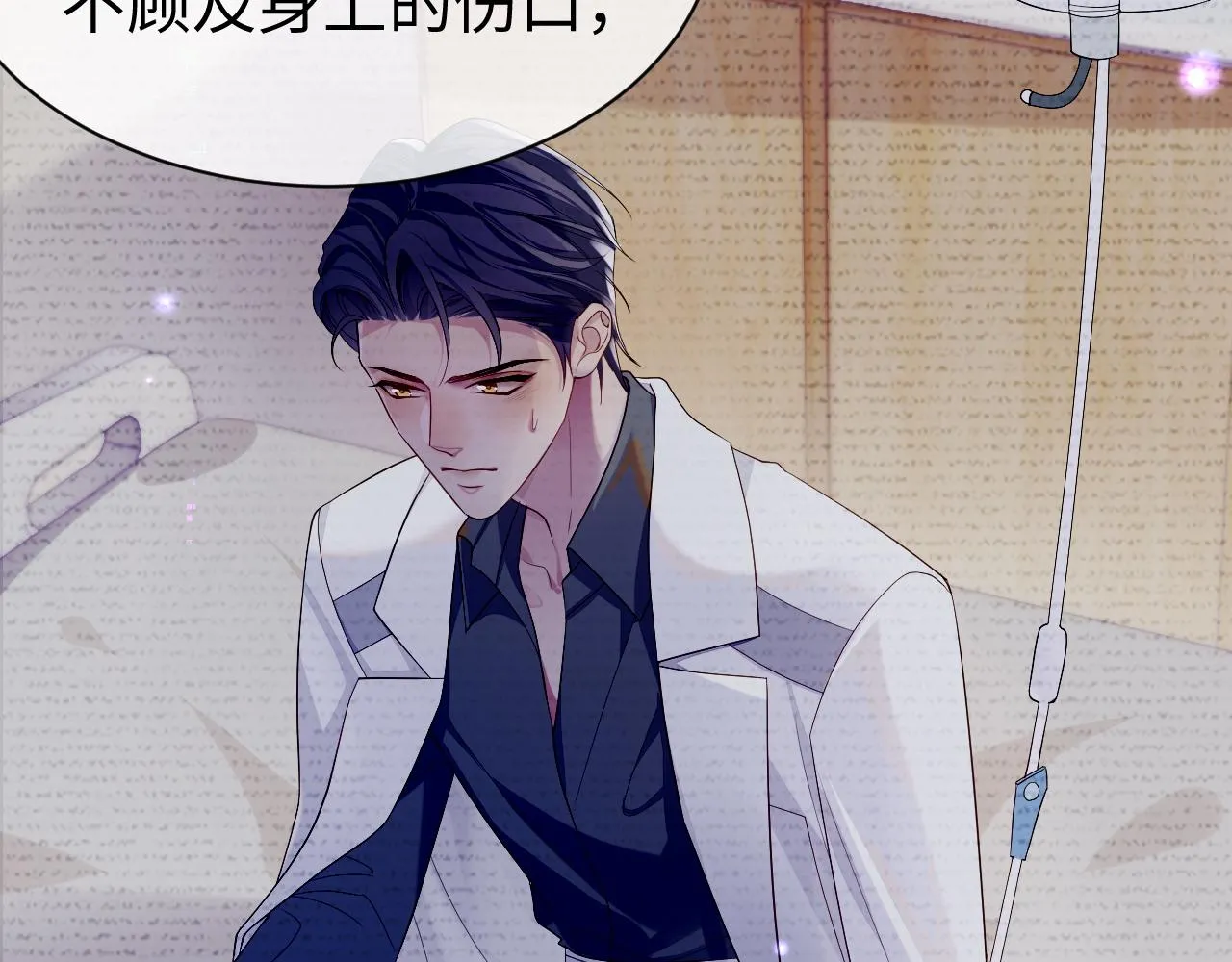 第58话 沉默的爱 第44页
