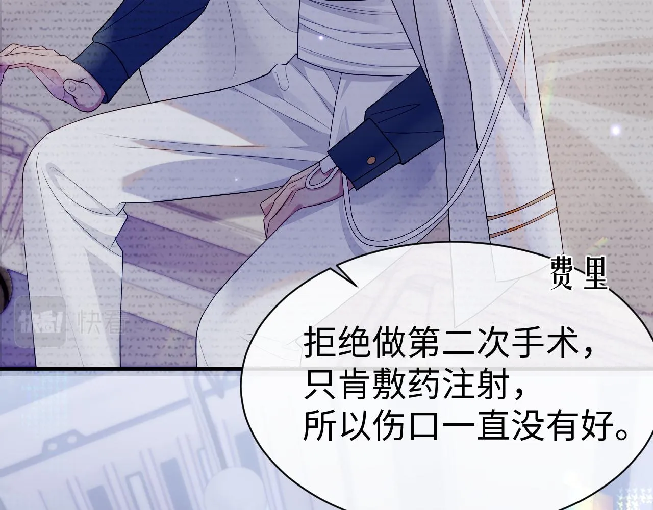 第58话 沉默的爱 第45页