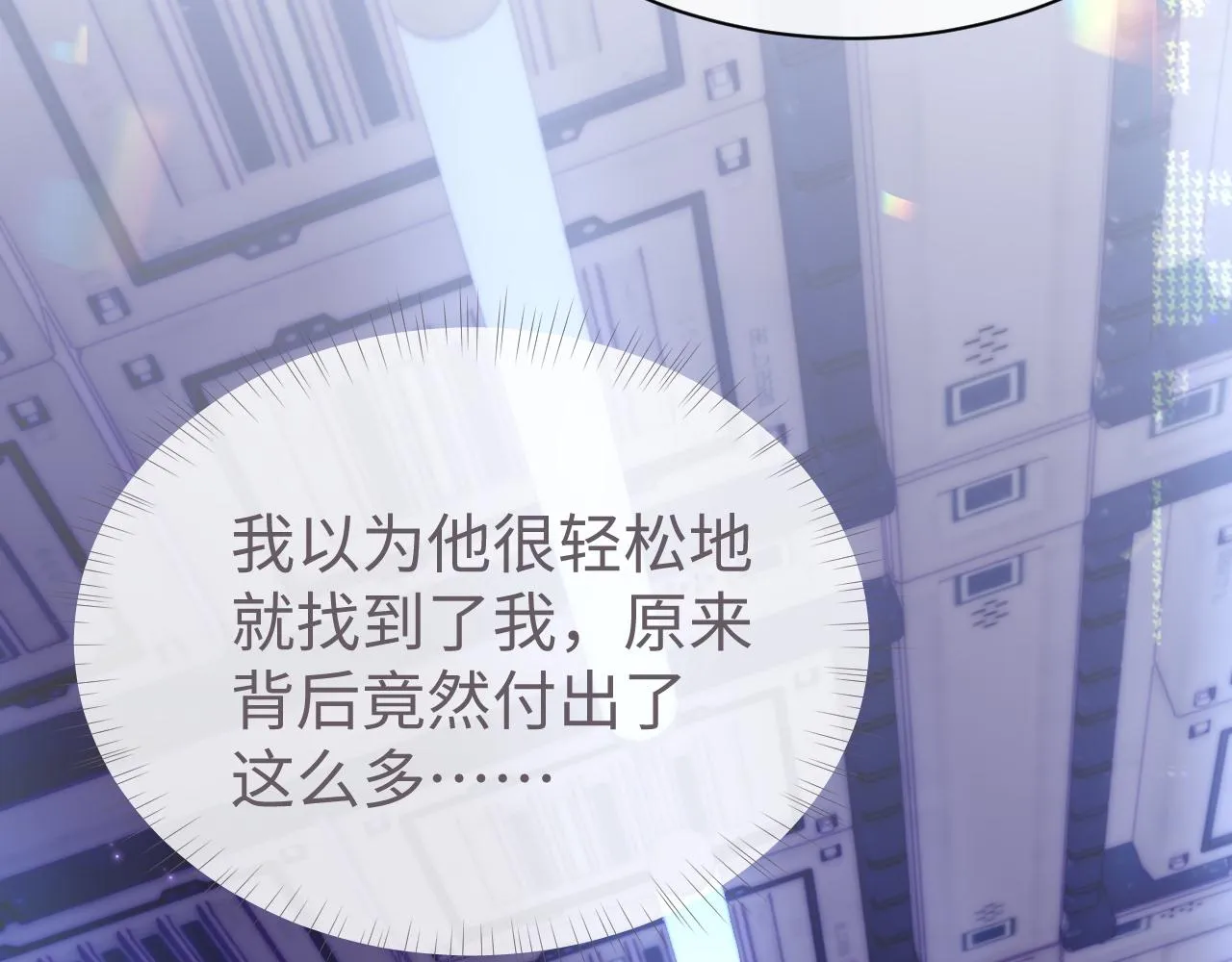 第58话 沉默的爱 第46页