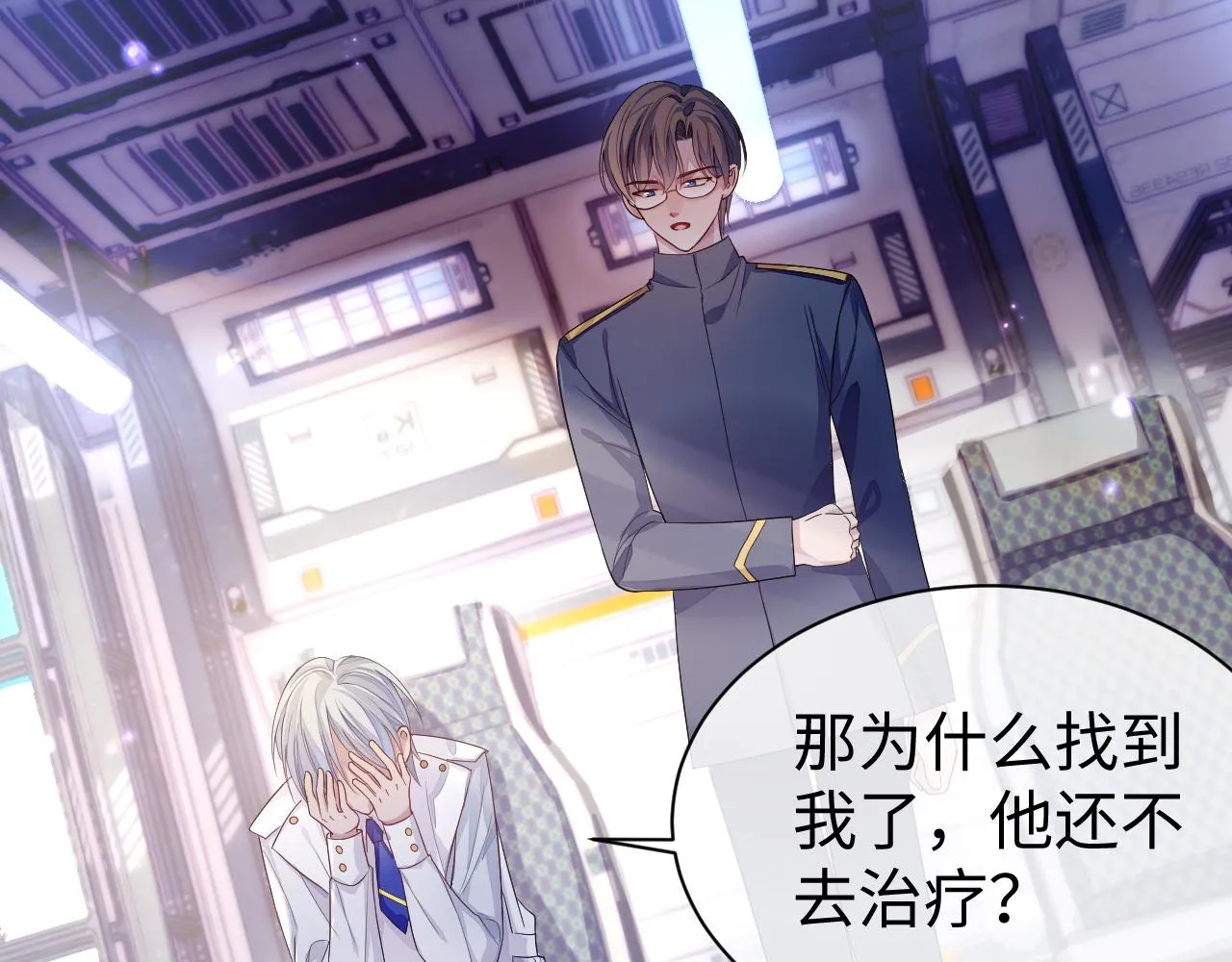 第58话 沉默的爱 第47页