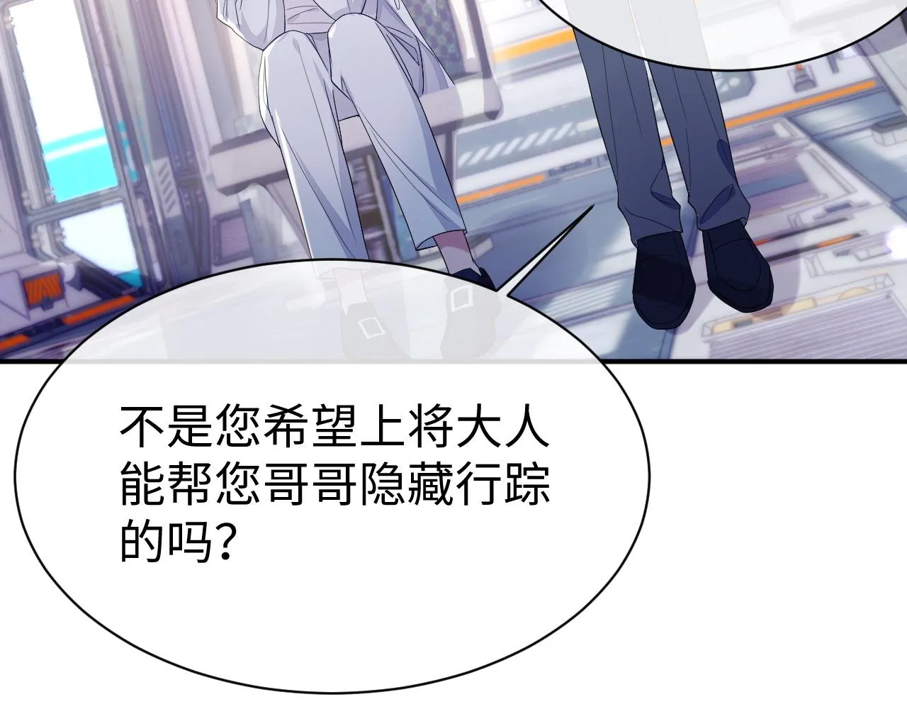 第58话 沉默的爱 第48页