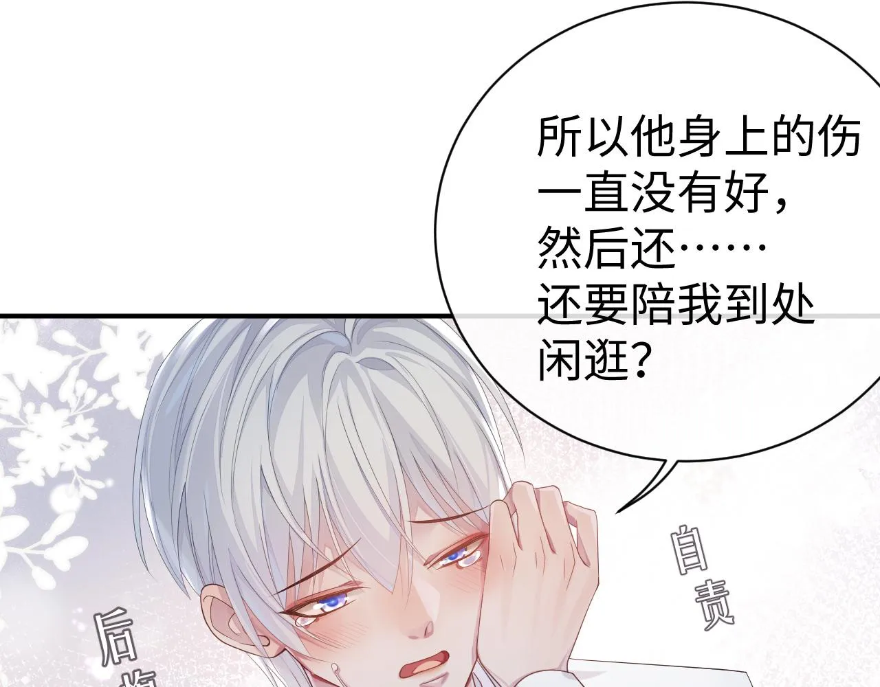 第58话 沉默的爱 第49页