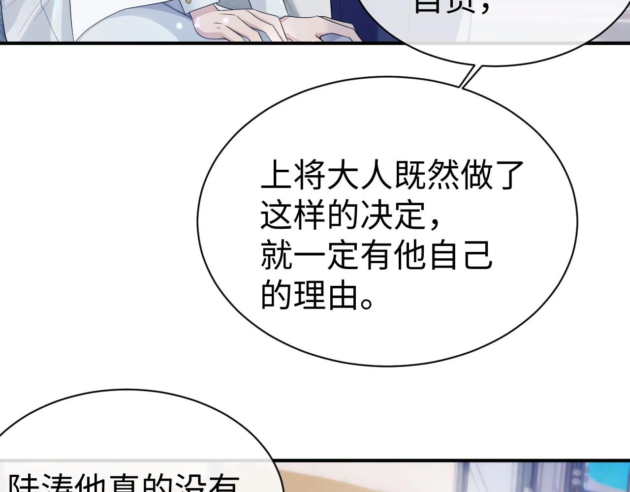 第58话 沉默的爱 第54页