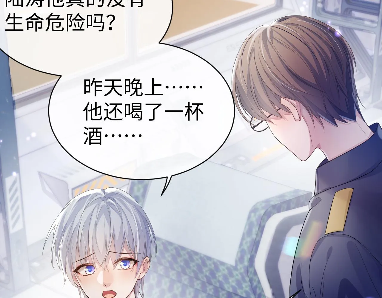 第58话 沉默的爱 第55页