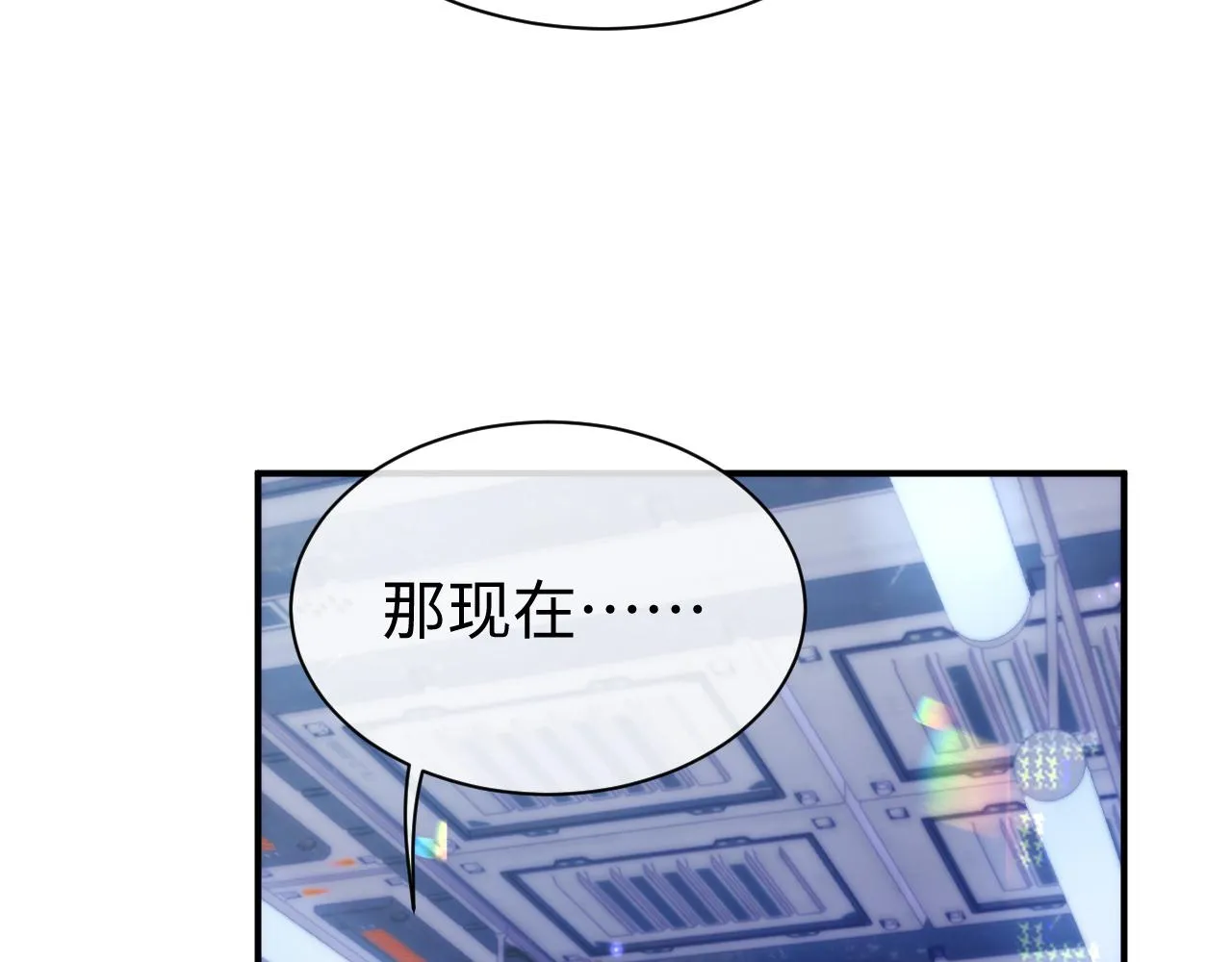 第58话 沉默的爱 第57页
