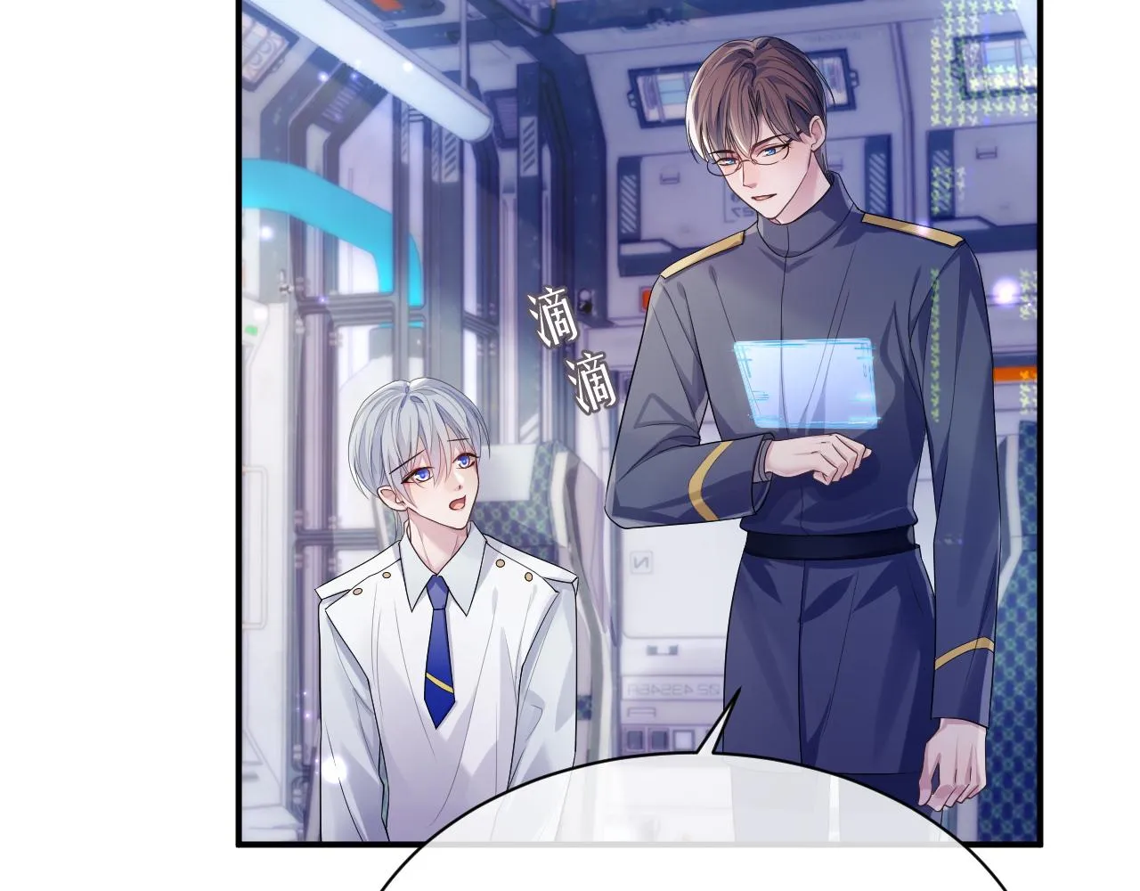 第58话 沉默的爱 第58页