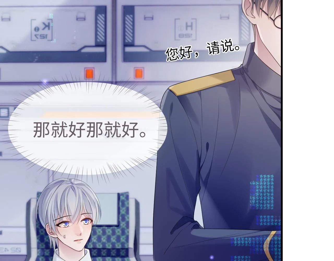 第58话 沉默的爱 第60页