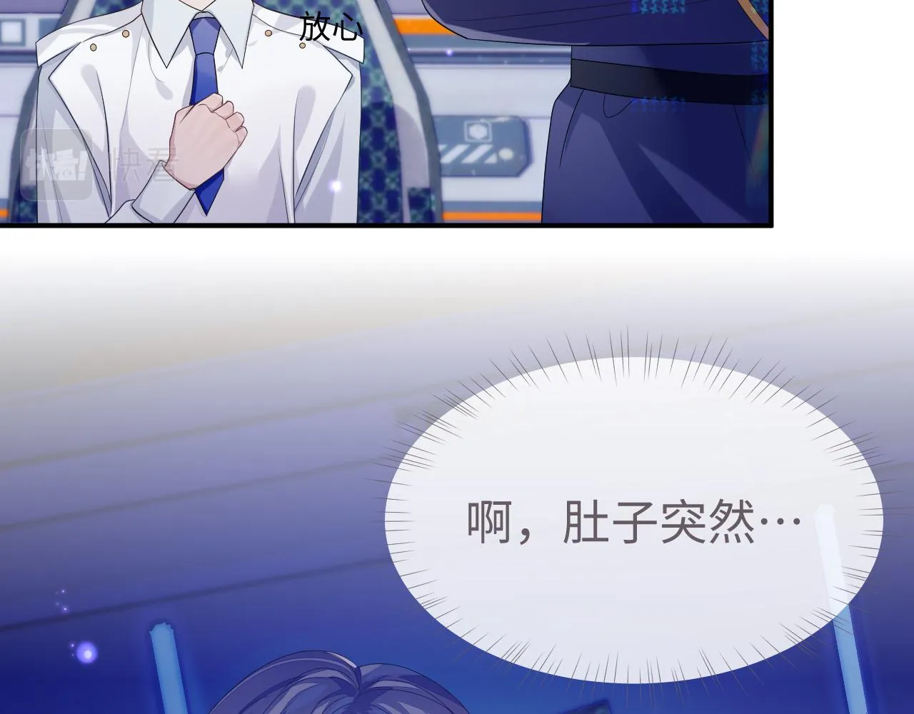 第58话 沉默的爱 第61页