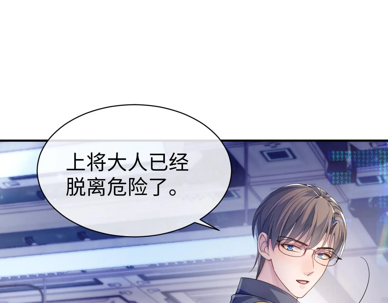 第58话 沉默的爱 第64页