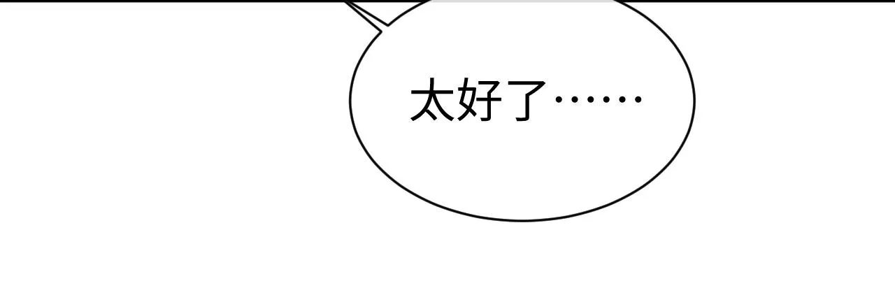 第58话 沉默的爱 第66页