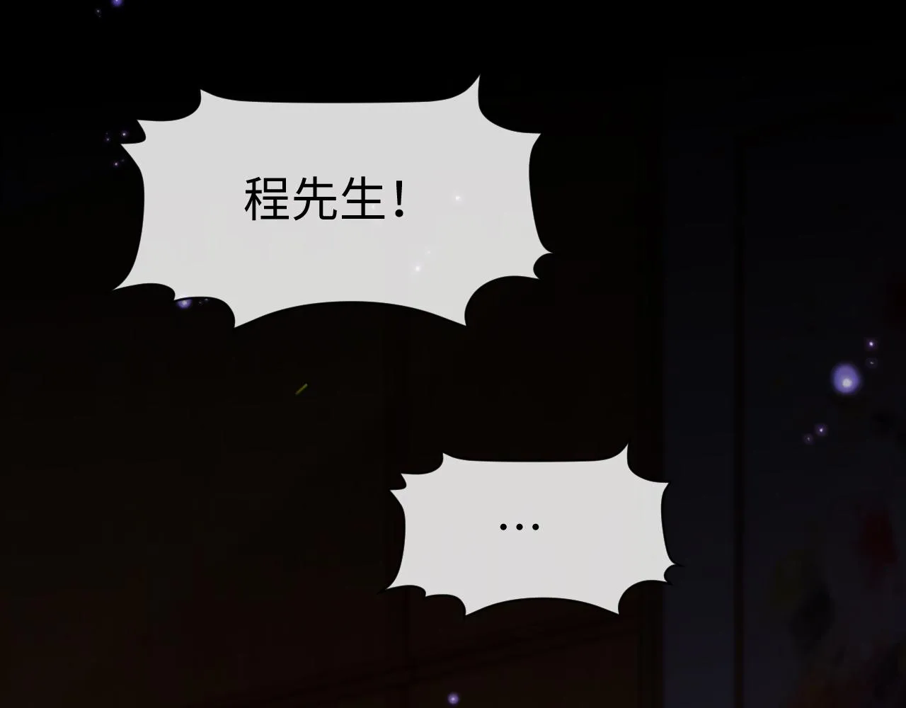第58话 沉默的爱 第72页