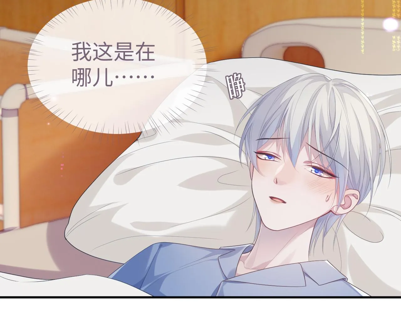 第58话 沉默的爱 第75页