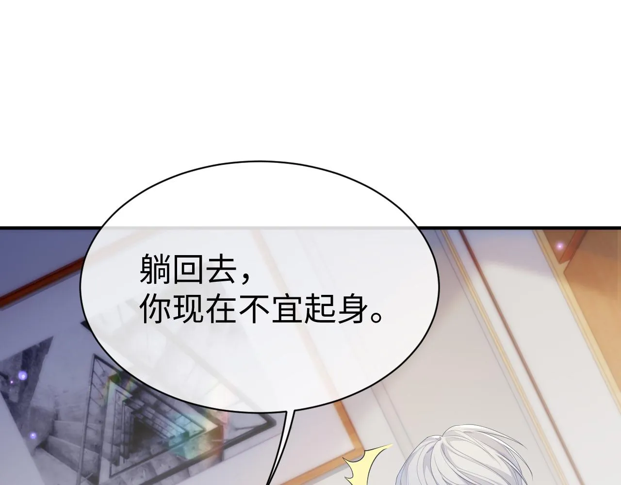 第58话 沉默的爱 第78页