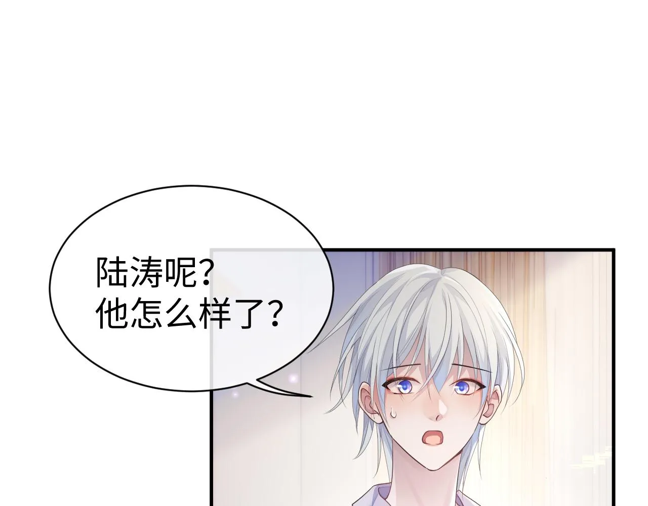 第58话 沉默的爱 第81页