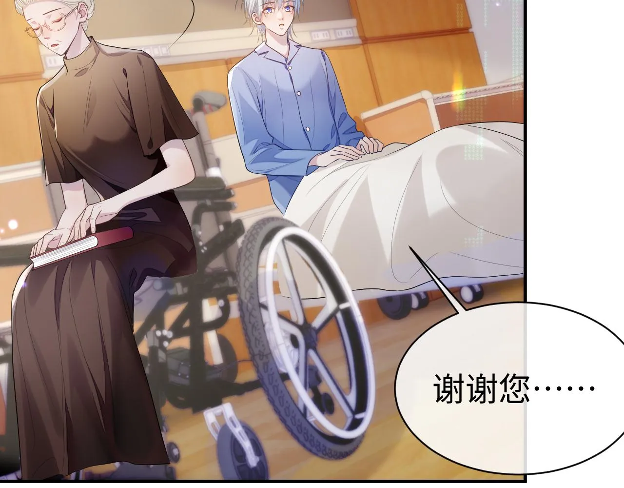 第58话 沉默的爱 第84页