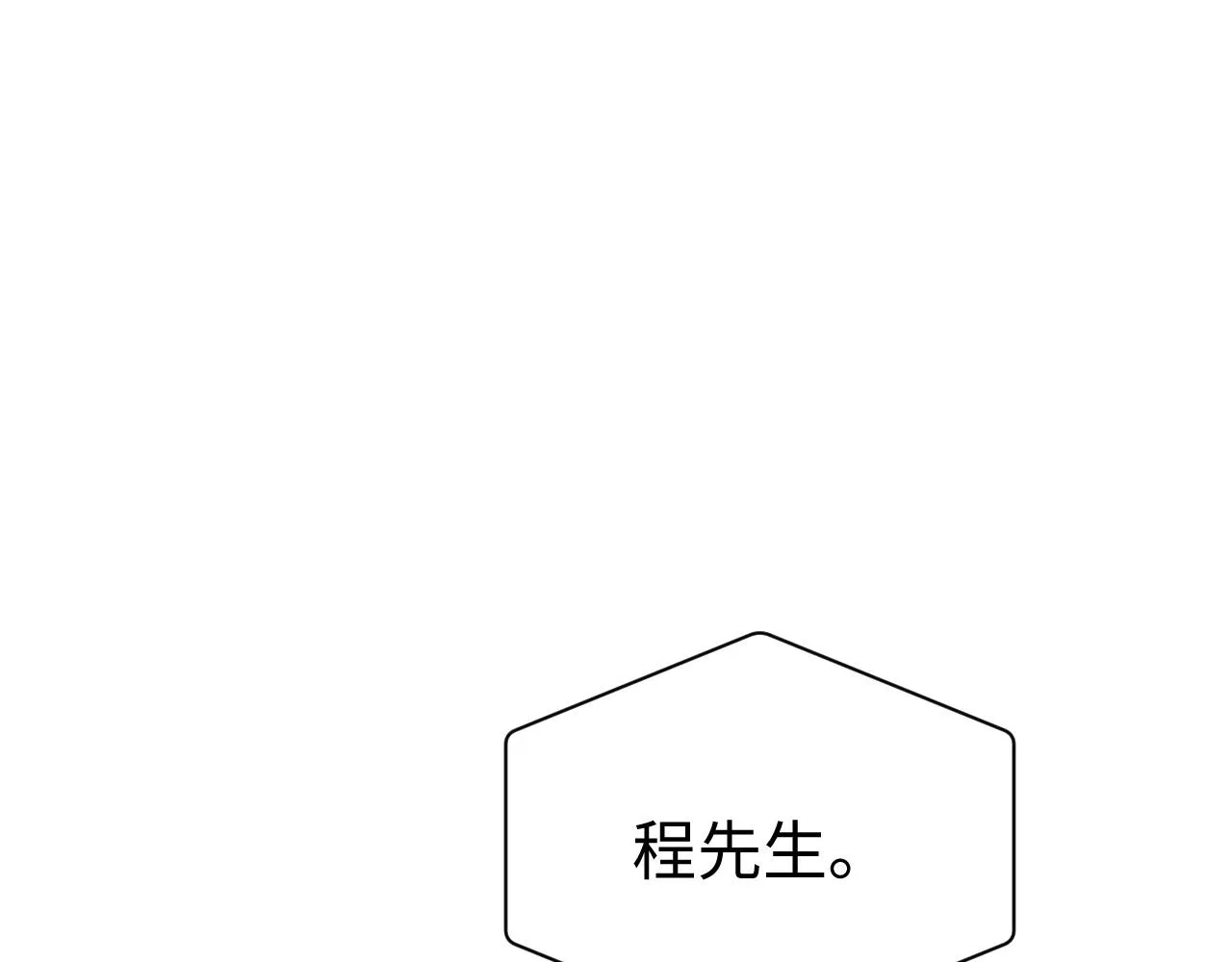 第58话 沉默的爱 第85页