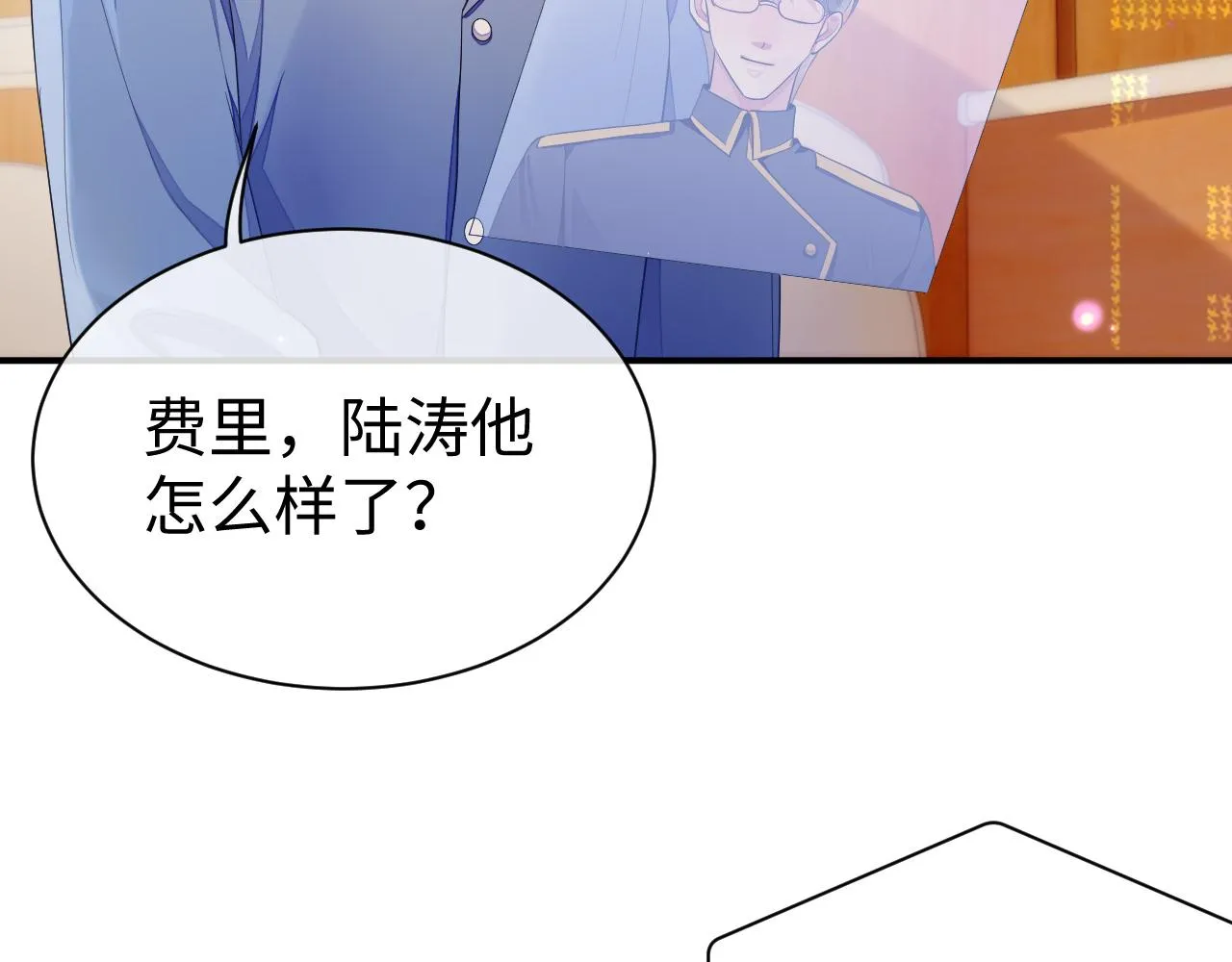 第58话 沉默的爱 第87页