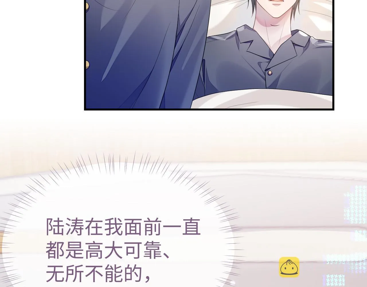 第58话 沉默的爱 第89页