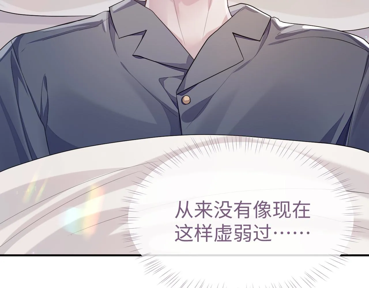 第58话 沉默的爱 第91页