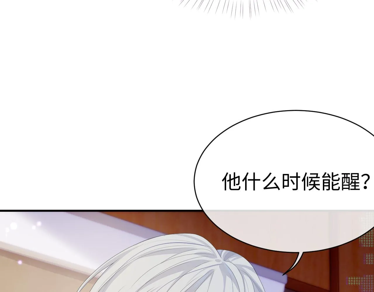 第58话 沉默的爱 第92页
