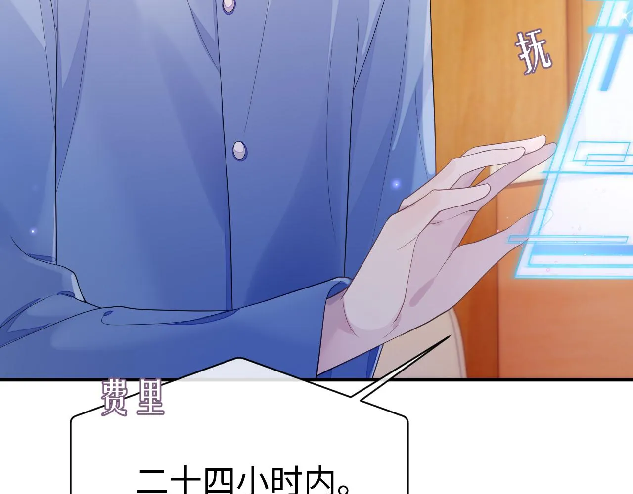 第58话 沉默的爱 第94页