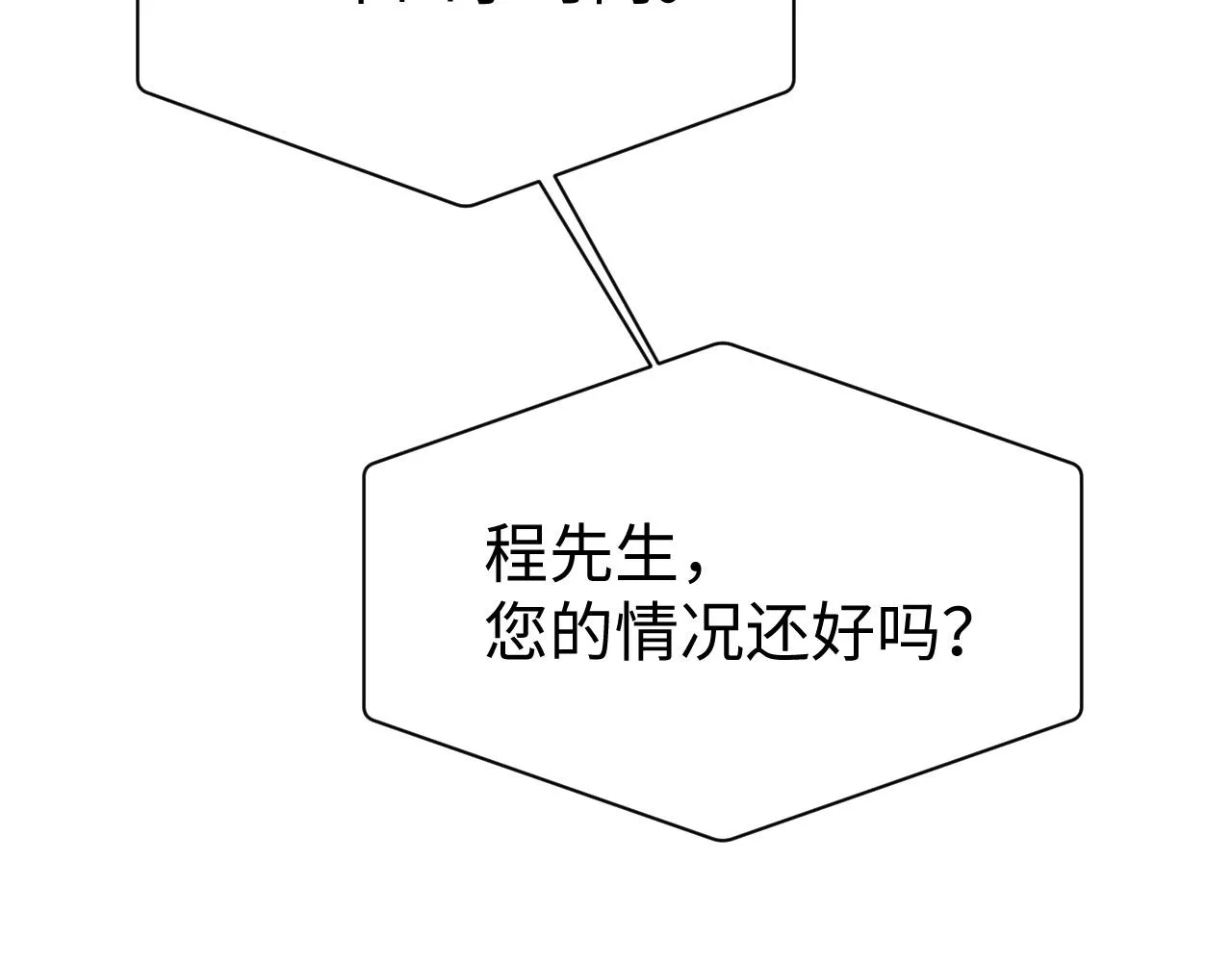 第58话 沉默的爱 第95页
