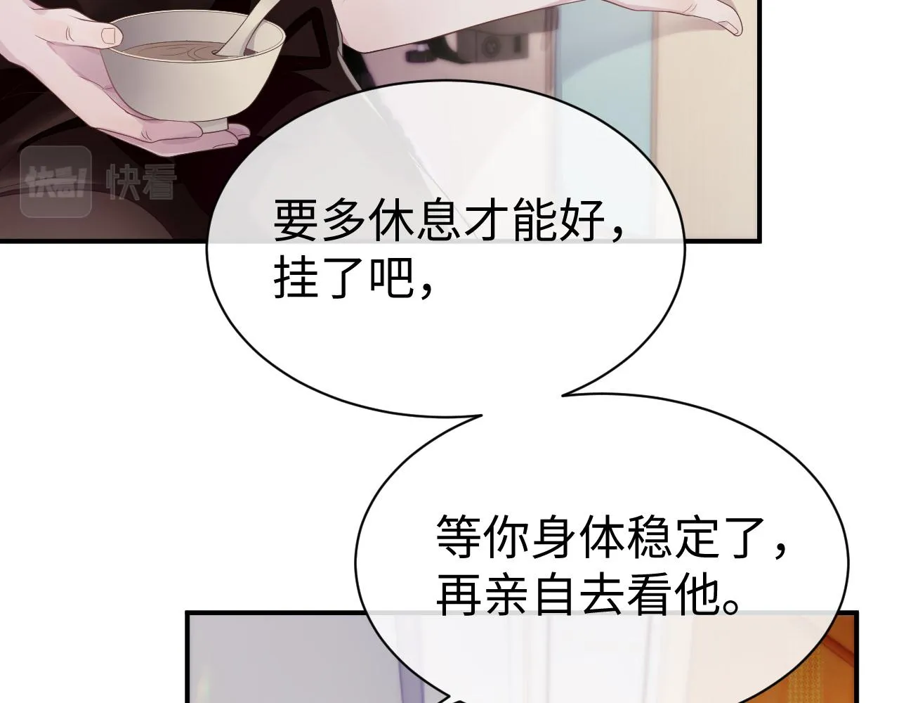 第58话 沉默的爱 第97页