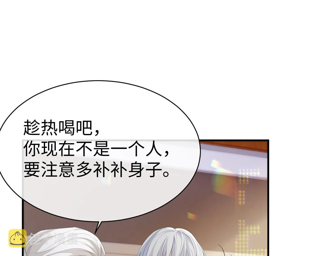第58话 沉默的爱 第100页