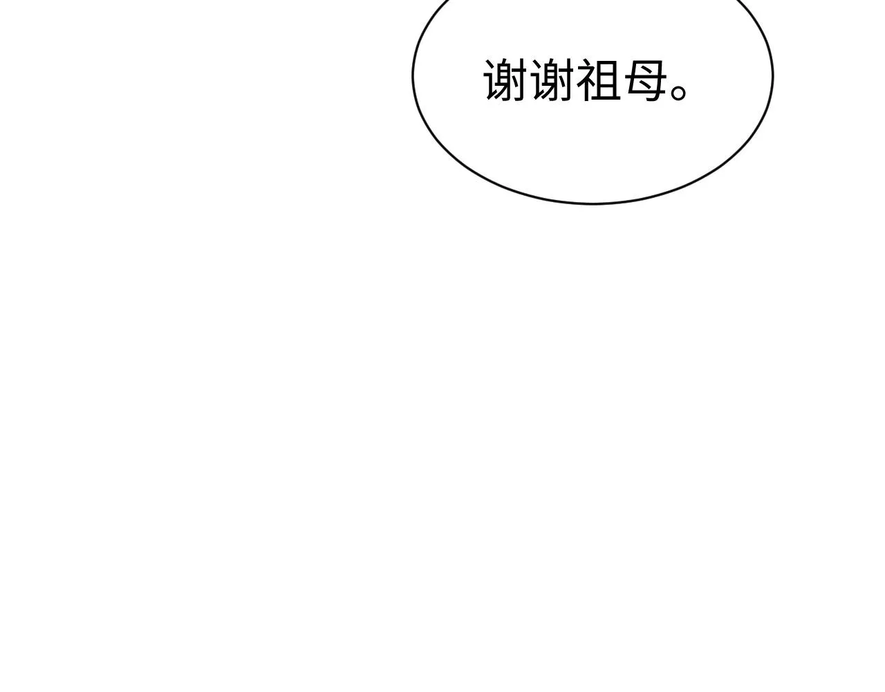 第58话 沉默的爱 第102页