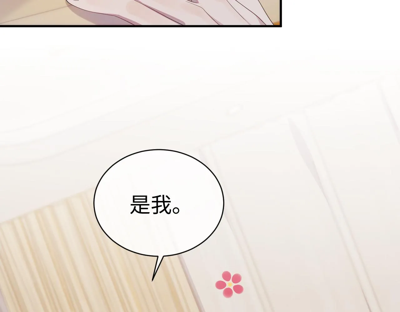 第58话 沉默的爱 第114页