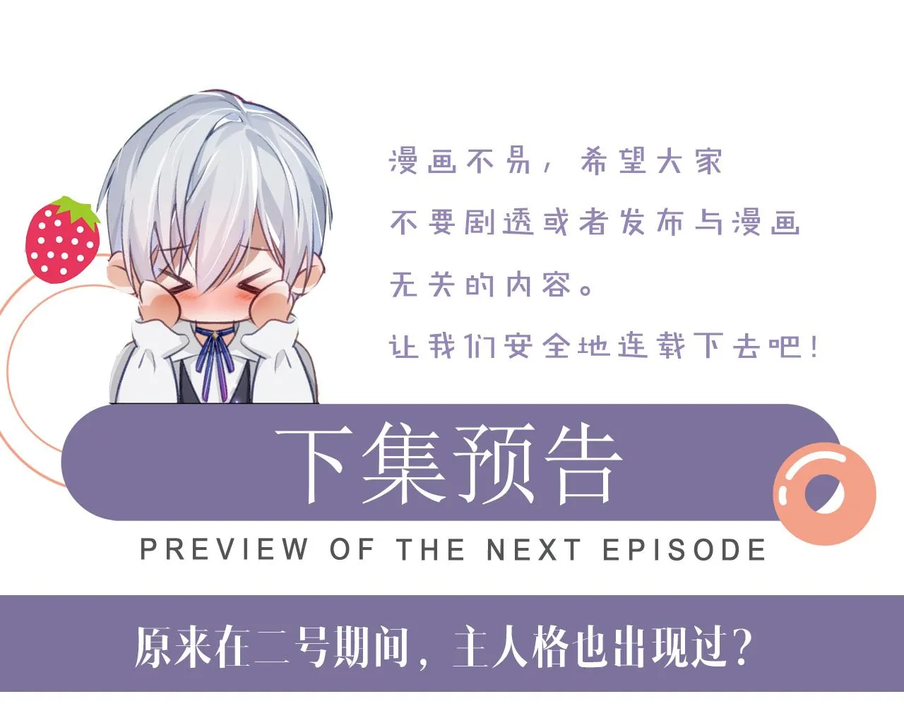 第58话 沉默的爱 第118页