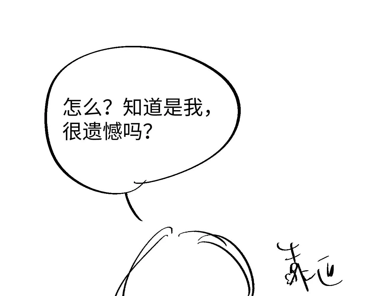 第58话 沉默的爱 第119页