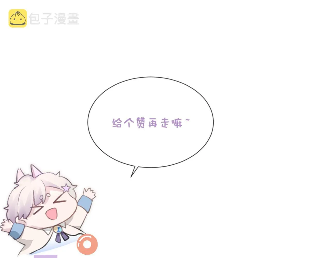 第58话 沉默的爱 第125页