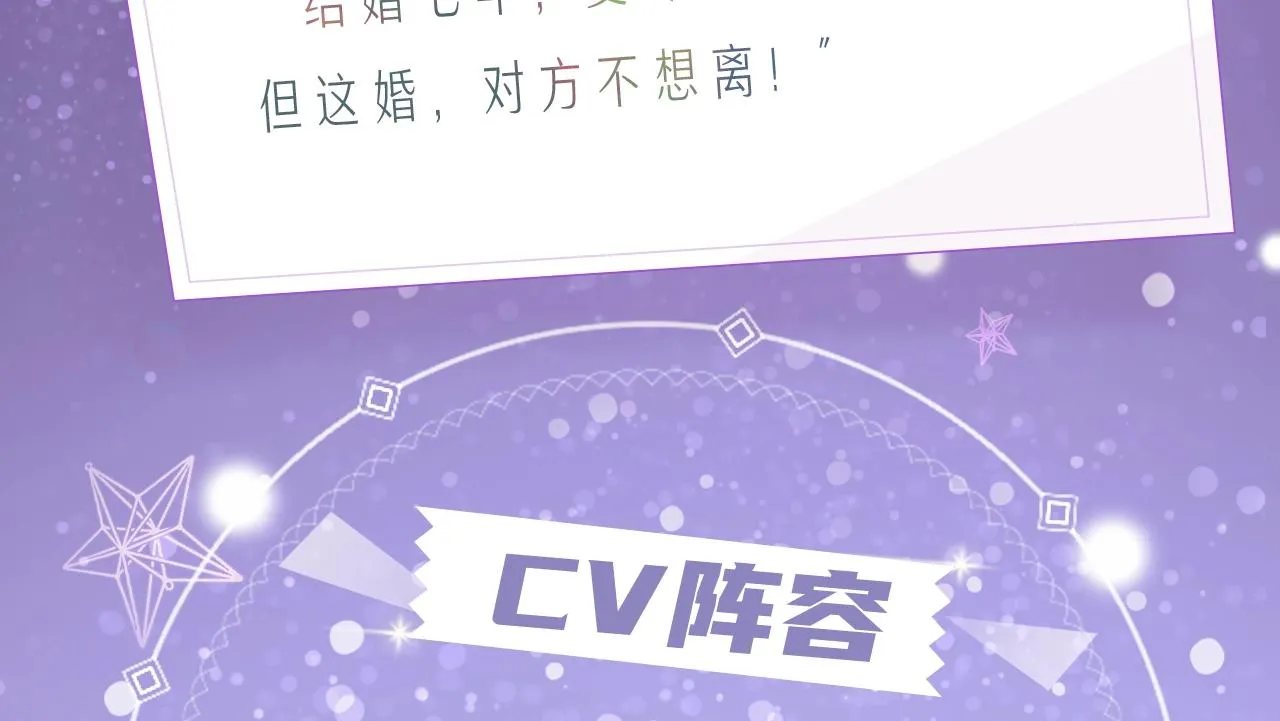 《离婚申请》视频漫剧上线！ 第3页