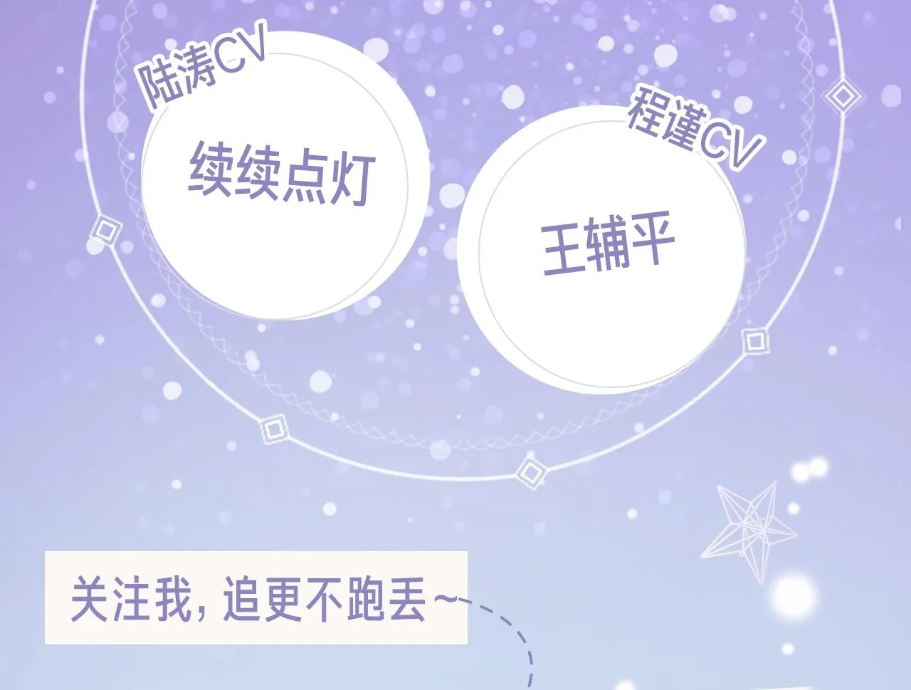 《离婚申请》视频漫剧上线！ 第4页