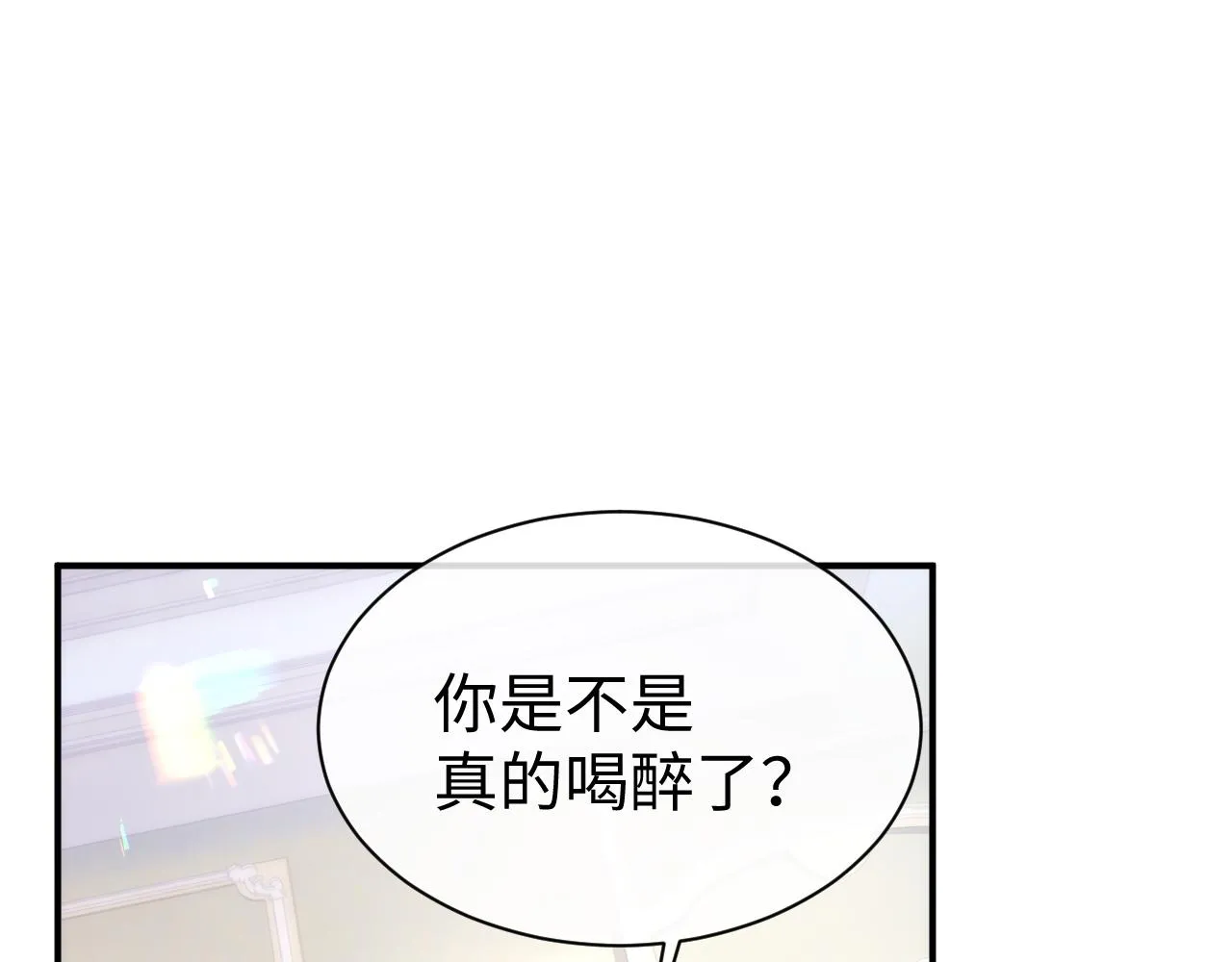 第56话 你的老公只有我 第5页