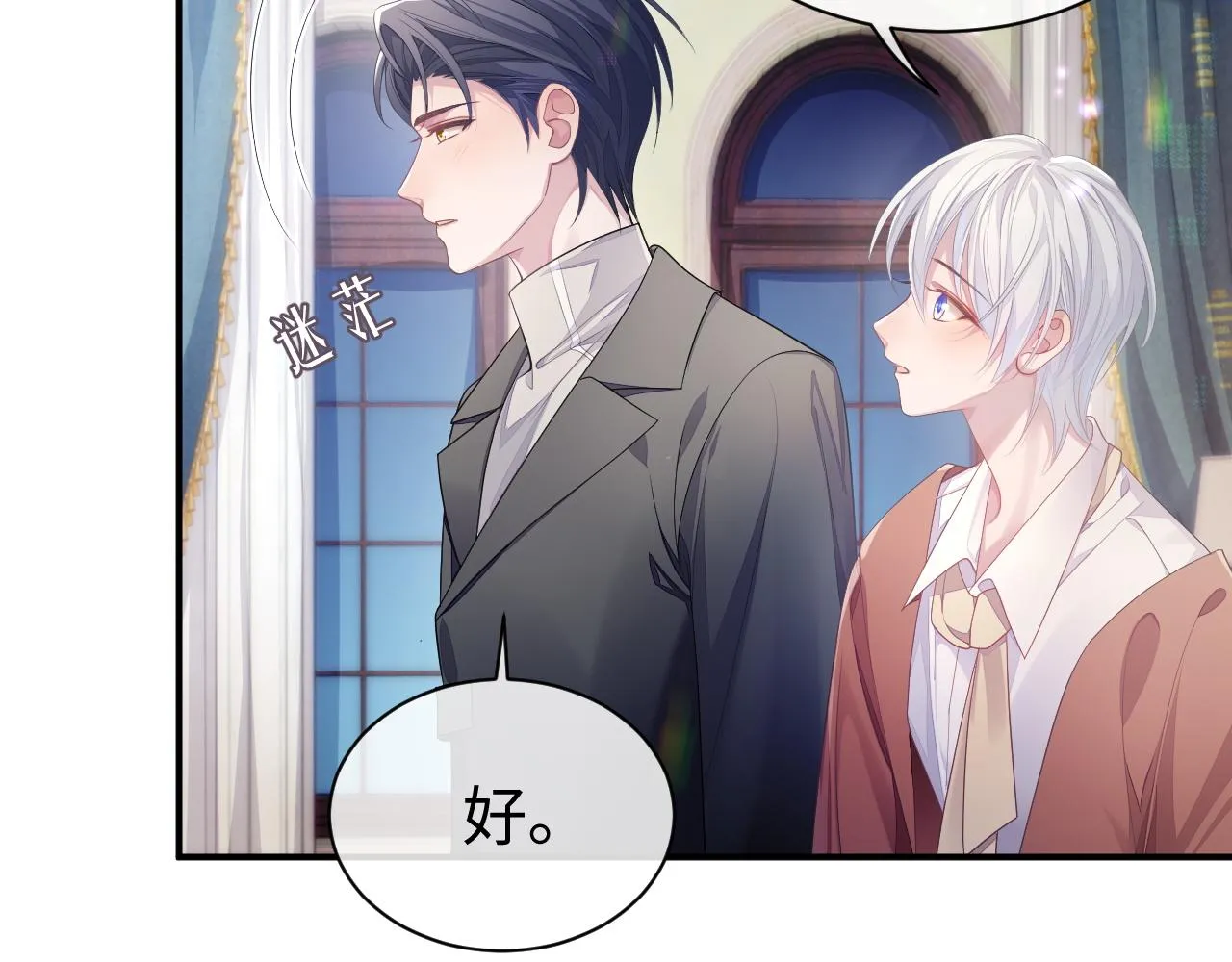 第56话 你的老公只有我 第8页
