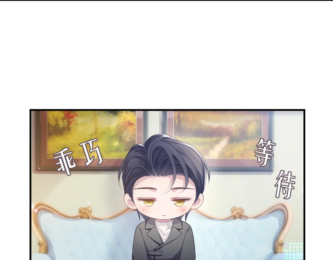 第56话 你的老公只有我 第11页