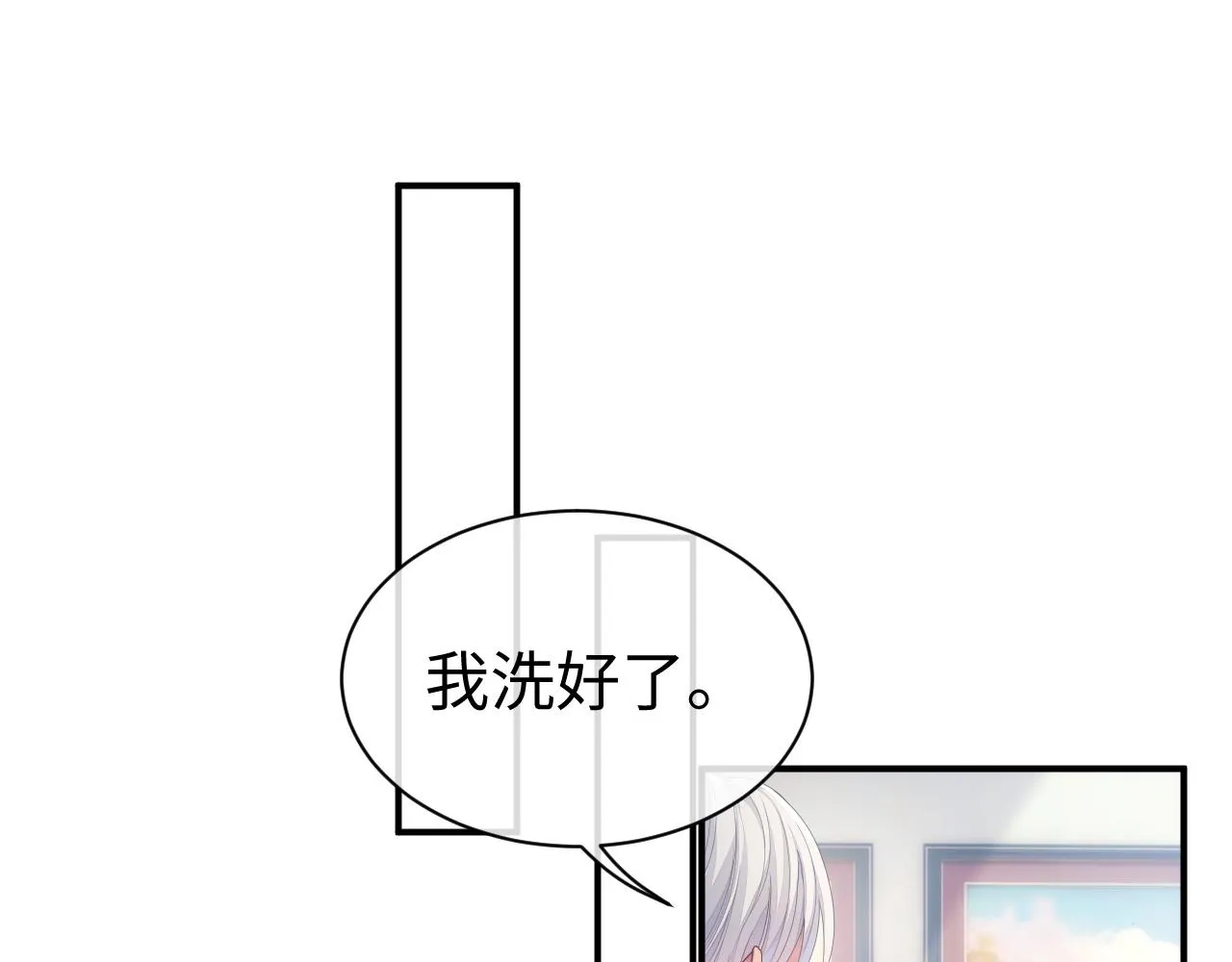 第56话 你的老公只有我 第13页