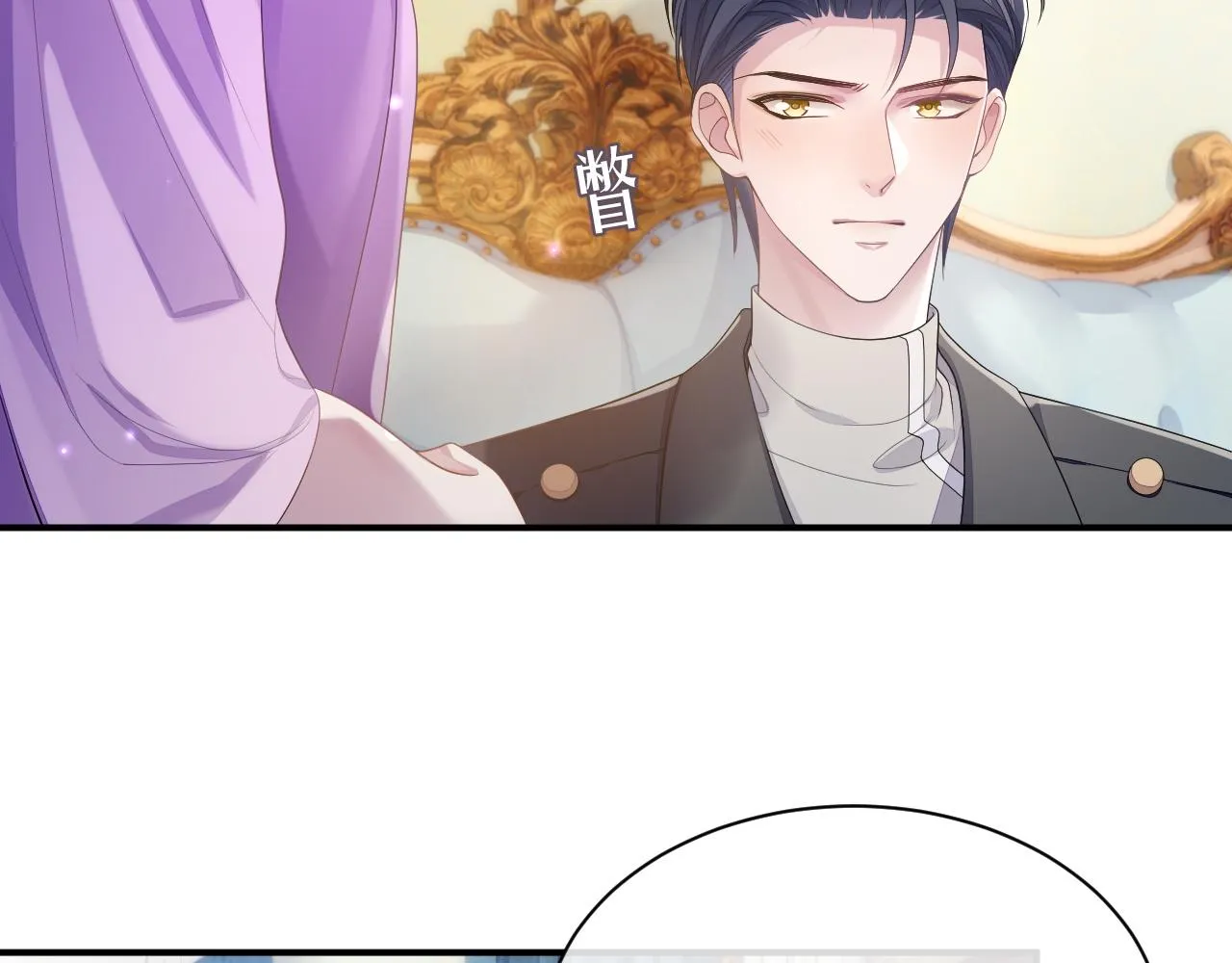 第56话 你的老公只有我 第18页